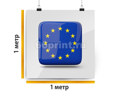 заказать печать Баннер «Европа», 1 м², широкоформатная печать 720 dpi (от 18 м²)
